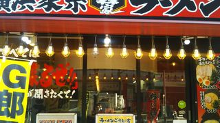 横浜家系ラーメン