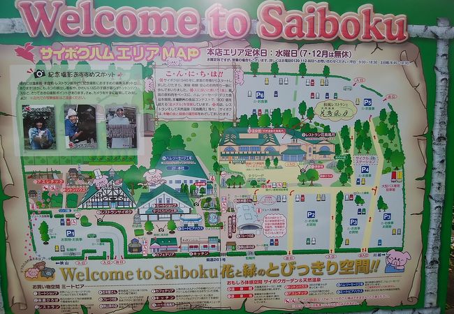 サイボク クチコミ アクセス 営業時間 日高 鶴ヶ島 坂戸 フォートラベル