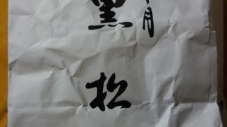 とってもおいしいどら焼き。ちょと小さめです。