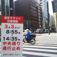 2/22今朝はこんな立て看板も出現！