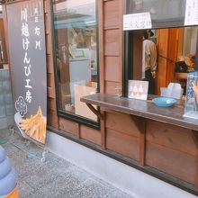 食べ歩き用販売口