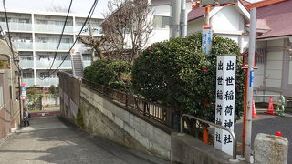 急な坂沿いにあります