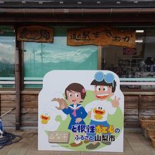 「ド根性ガエル」の顔出しパネル