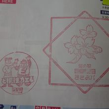 道の駅のスタンプ