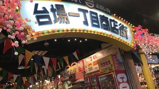 思った以上に楽しい