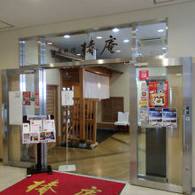 「呉中央桟橋ターミナル」の3階です