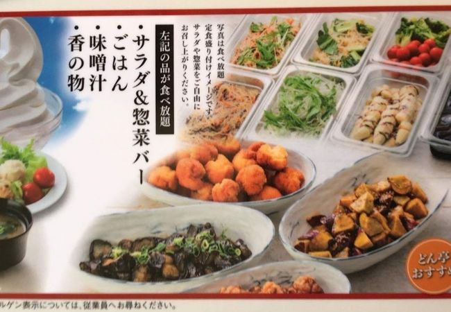 どん亭 武蔵野店 クチコミ アクセス 営業時間 吉祥寺 三鷹 フォートラベル