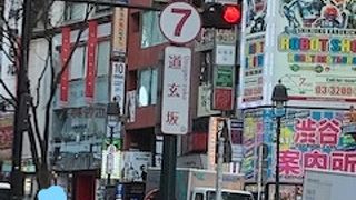 渋谷といえば・・・