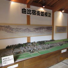 由比宿街なみ模型 