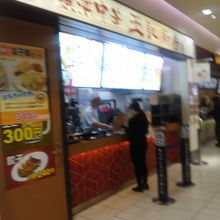 王記厨房 千住ミルディス店