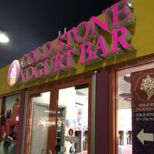 コールド ストーン クリーマリー (GPO店)