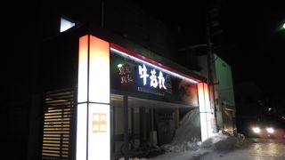 牛若丸 本店