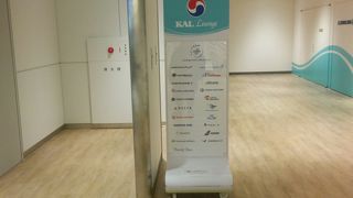 成田国際空港第1ターミナルdeKALラウンジ
