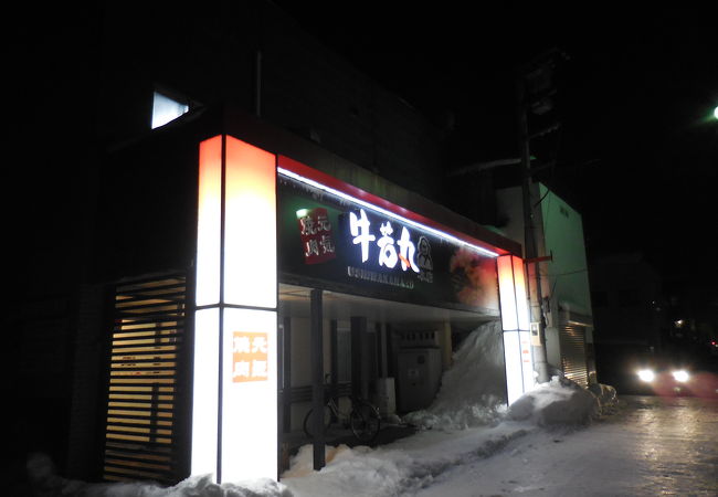 お得な店