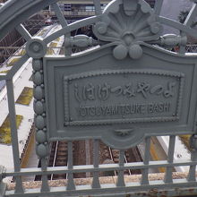 凝った洋風デザインの欄干