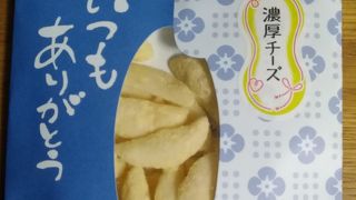 いろんな種類が揃う