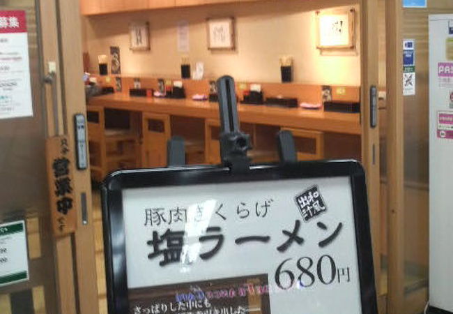 「豚肉きくらげ塩ラーメン」などラーメンもあります