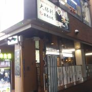 渋谷の駅から一番近い所にある大勝軒系列のお店