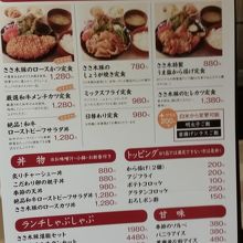 定食メニュー