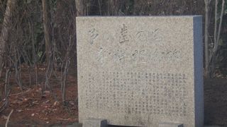 口腔衛生普及運動50周年の記念碑