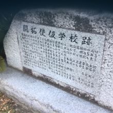 碑の様子です。