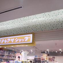 お店