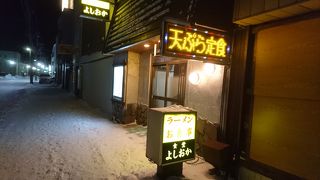 定食が充実、おでんもおいしい