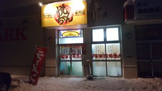 稚内のラーメン店