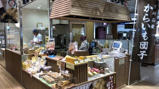 懐かしい「からいも団子・ふくれ菓子」などを販売しているお店が宮崎空港にありました
