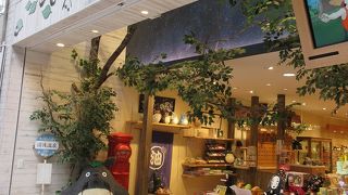 道後温泉でジプリグッズが購入できます。