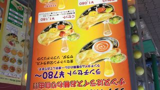 成増駅南側のインドカレー屋さん