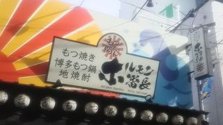 鍋でいただいたホルモンは新鮮でぷるぷる新鮮でした