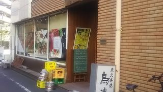 鳥清2 大野店