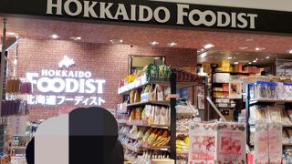 アンテナショップ