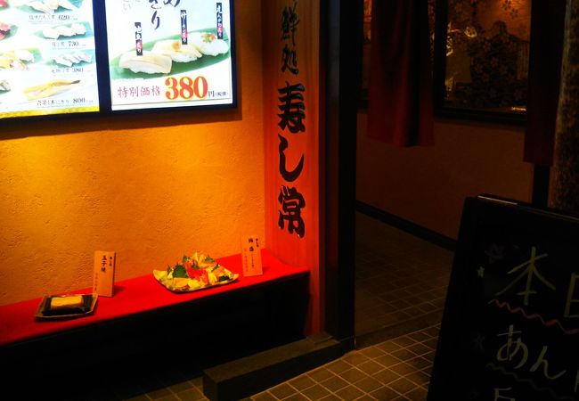 海鮮処寿し常 アトレ大森店 クチコミ アクセス 営業時間 大森 大井町 フォートラベル 海鮮処寿し常 アトレ大森店 クチコミ アクセス 営業時間 大森 大井町 フォートラベル