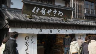 外宮前の本店より小さいですが、お客さんが多くて大変込み合っていました。