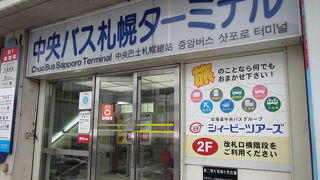 バスターミナルの営業時間