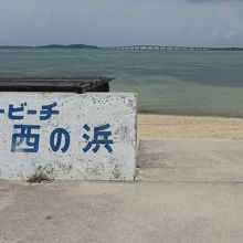 雪塩製塩所からすぐ