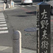 野麦街道と交差する場所です。