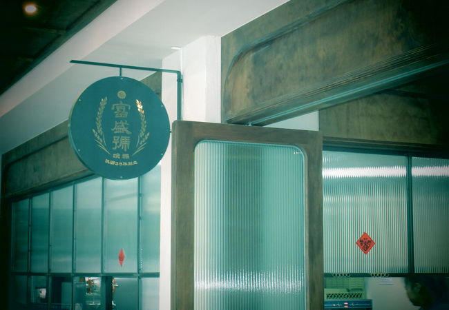 35台湾ドル、お手軽でおいしかった。