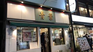 家庭的なお店です