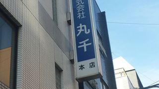 あられちゃん家 埼玉工場直売店