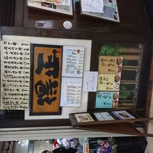 店舗正面の看板