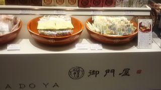 自宅のおやつ用に揚げまんじゅうを購入