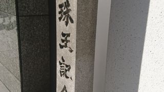 ミキモト・パールを世界に広めた男