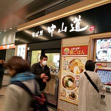 立ち食いそば By 浦和 そば処中山道 大宮dila店のクチコミ フォートラベル 立ち食いそば By 浦和 そば処中山道 大宮dila店のクチコミ フォートラベル