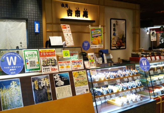 寿司処 古市庵 アトレ大森店 クチコミ アクセス 営業時間 大森 大井町 フォートラベル 寿司処 古市庵 アトレ大森店 クチコミ アクセス 営業時間 大森 大井町 フォートラベル