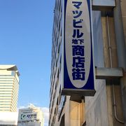 ひと気のない地下商店街