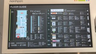 専門店街は21:00までやっています