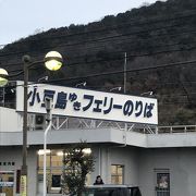 日生港からフェリーに乗って小豆島へ